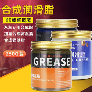 250g合成黄油白色润滑脂车用轮毂保轮通用机械轴承铰链耐高温耐磨