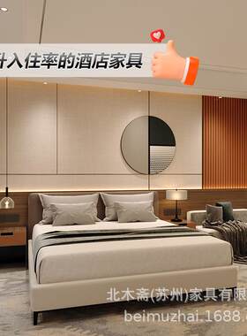 中高档轻奢店家酒具标间专全套宾馆家用床民宿公寓软包床箱北木斋
