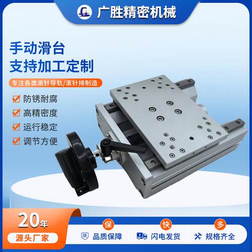 生产手动滑台手动精密十字滑台高明铁微型调整架二维位移定位平台