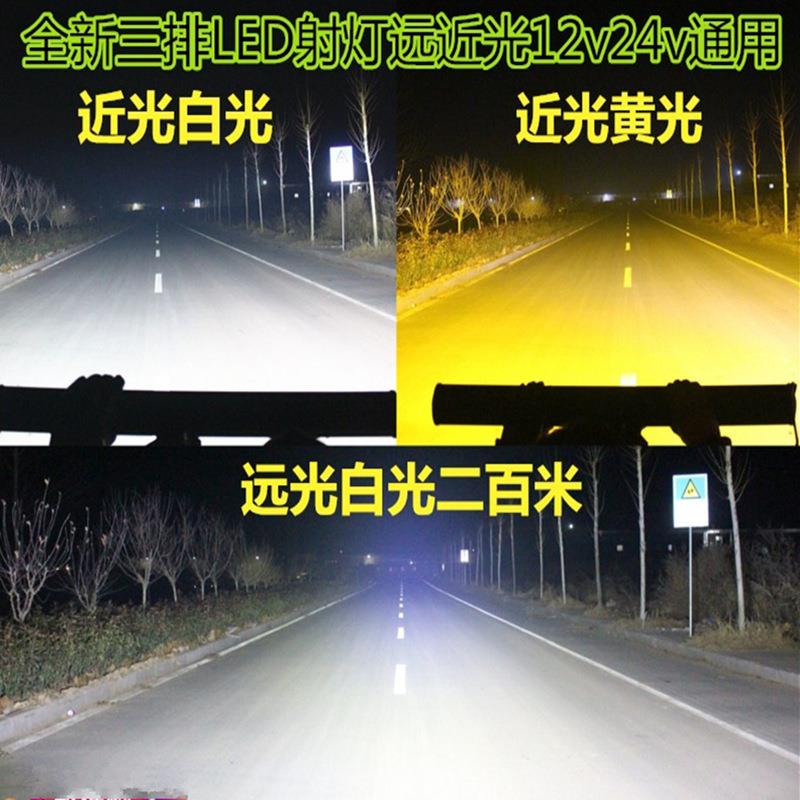 强光射灯24V货车大灯车改装雾灯12v中网灯远近光长条灯前灯前照灯