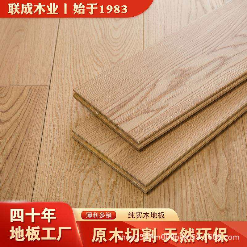 纯实木地板A级圆盘豆橡木番龙眼进口地暖锁扣耐地热ENF级