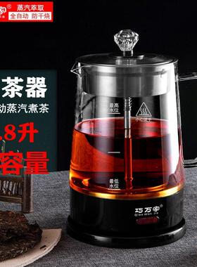 大容量1.8升蒸汽煮茶器煮茶壶白茶黑茶普洱红茶养生壶