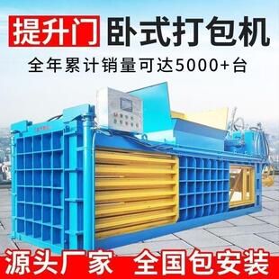 全自动卧式废纸液压打包机易拉罐纸箱塑料瓶编织袋薄膜打捆机新款