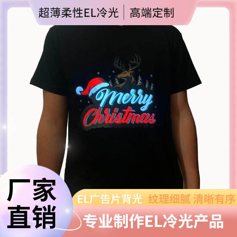 舞会派对衣服发光片节目表演衣服声控驱动EL发光片EL闪光片T恤