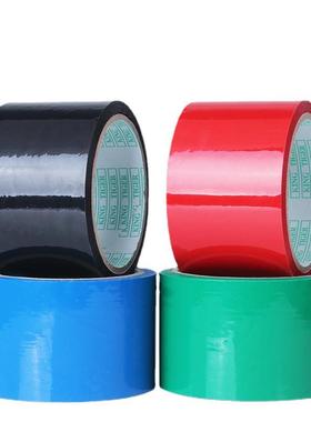 高粘黑色封箱胶带6cm*80y彩色红色打包胶带BOPP封口蓝色封箱带