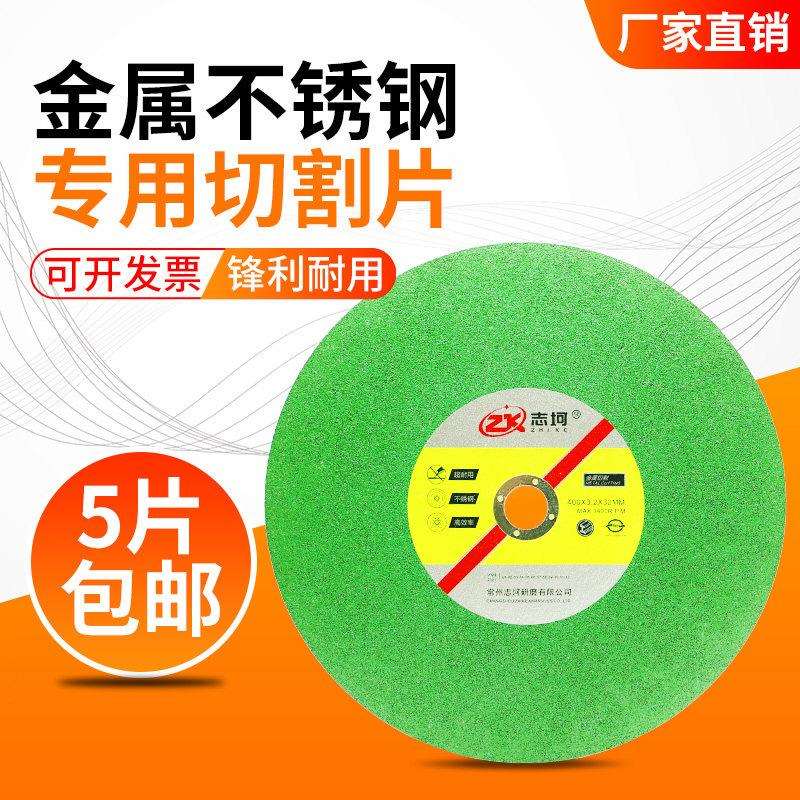 切割机切割片不锈钢金属350磨光片树脂砂轮片切钢材400切片大锯片
