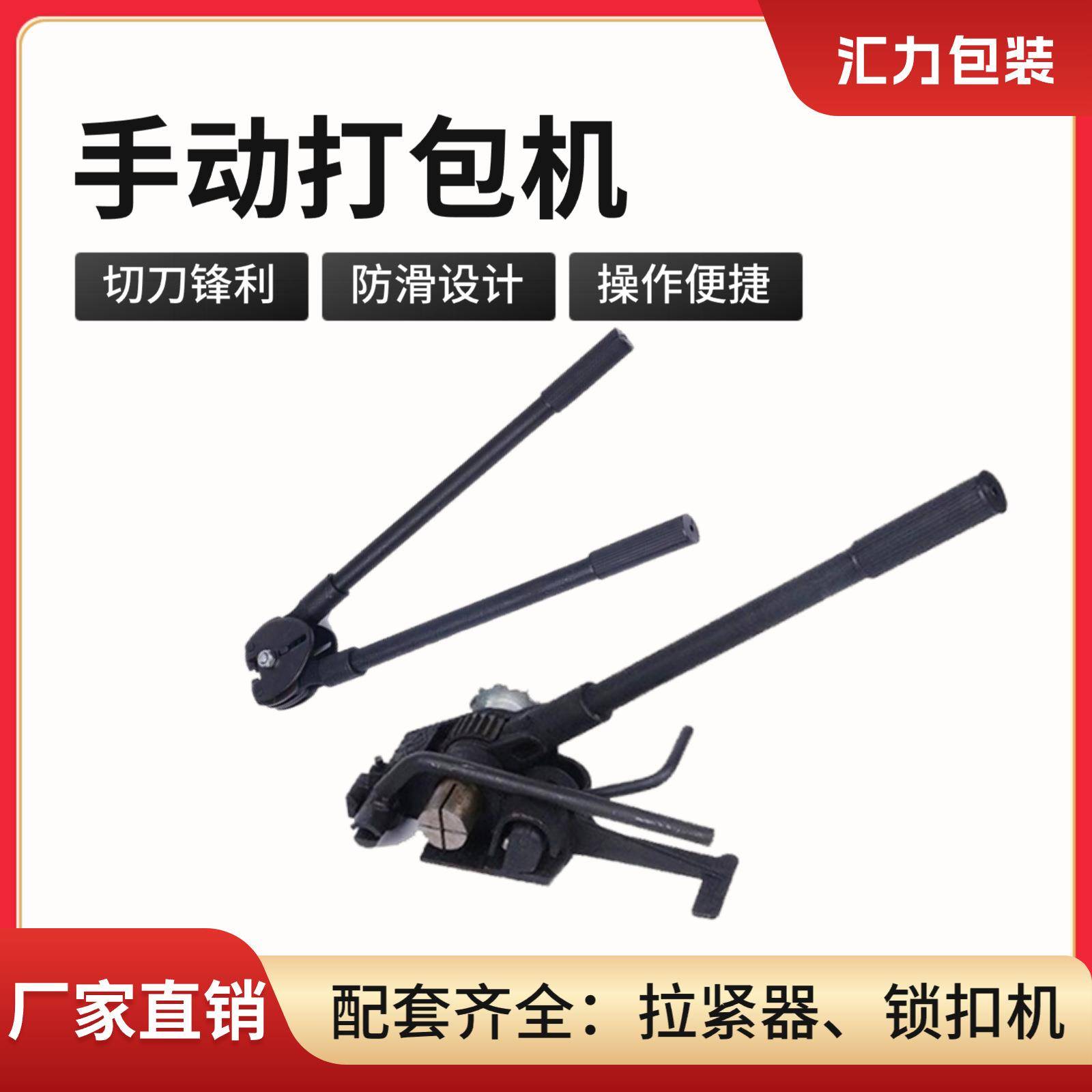手动打包机黑猫牌打包机钢带铁皮带捆扎机器打包夹/打包钳