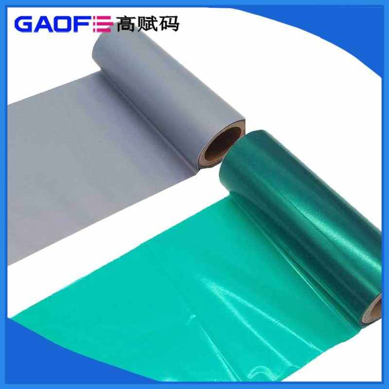 铜版纸碳带TR4021碳带 条码标签碳带打印机碳带树脂色带蜡基