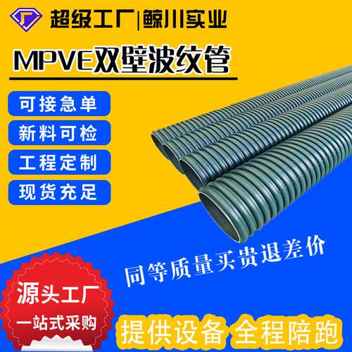 波纹管工程排污管双壁波纹管高强排水管市政耐腐下水管
