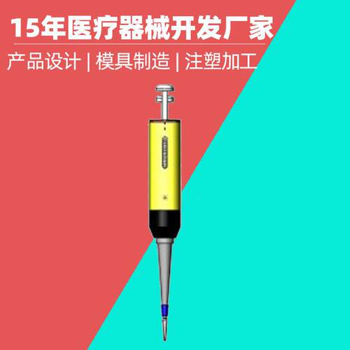 医疗移液吸头模具加工注塑模具一次性医疗器械胰岛素注射器模具