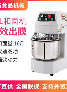 和面机商用电动自动双速馒头面团厨师机揉面机搅拌机打面机