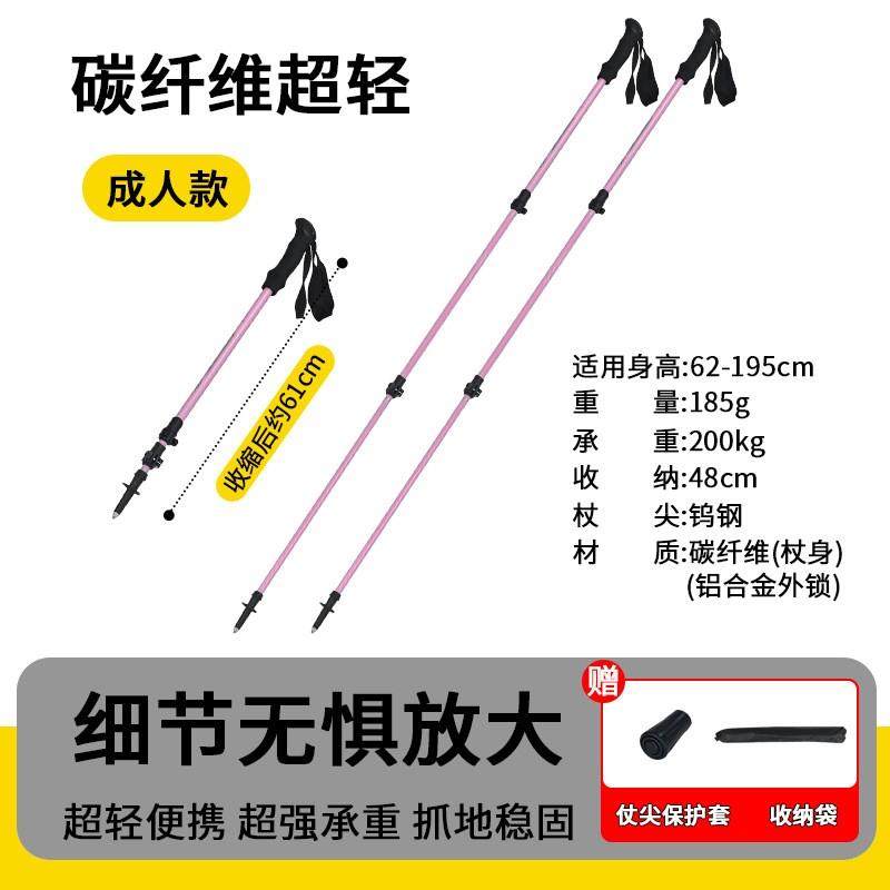 高档外杖贸俄罗斯碳素纤步维登山杖手外锁轻户外爬野徒E超AV手柄