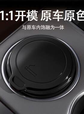 车载烟灰缸适用长安启源Q07A07Q05A05E07汽车内防飞灰灭烟缸