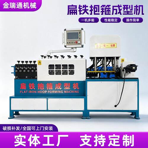 数控扁铁抱箍机全自动送料数控金属成型设备液压机械抱箍机成型机