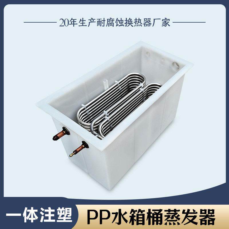 塑料换热水箱供应不锈钢冷热换工业家用换耐腐蚀保温耐温
