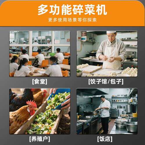 头JNU养工厂碎源草机鸡鸭鹅猪殖家用喂碎菜机电动多功能瓜草蔬菜