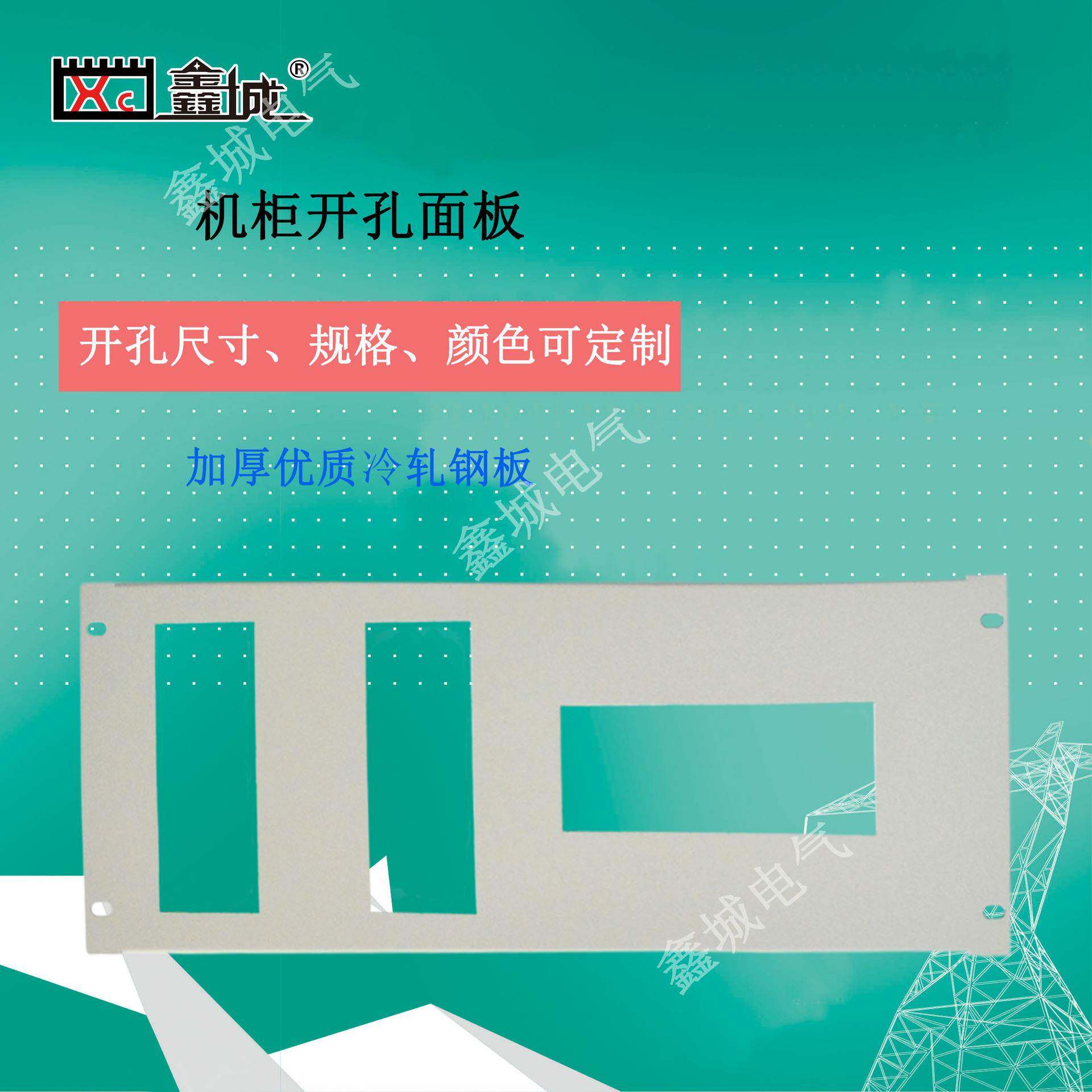 鑫城4U开孔板通信网络功放机柜配件挡板盲板面板航空机柜机箱挡板