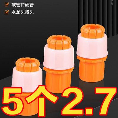 水管水龙头固定接头对接软管接硬管浇菜洗车水管接头转换快接头