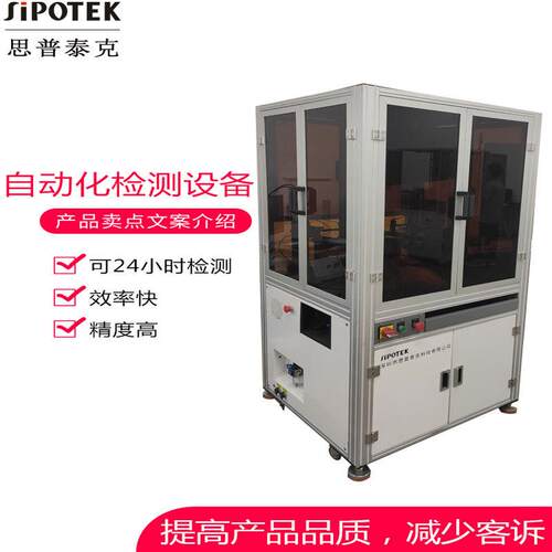 自动化检测设备环型器尺寸外观检测自动光学检查机供应商直销
