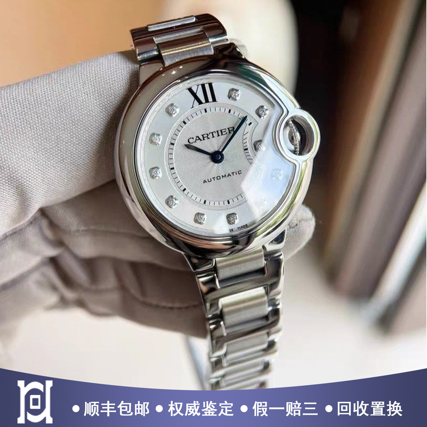 全套卡地亚蓝气球33mm原镶钻98新自动机械女表WE902074公价59500
