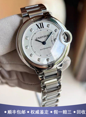 全套卡地亚蓝气球33mm原镶钻98新自动机械女表WE902074公价59500