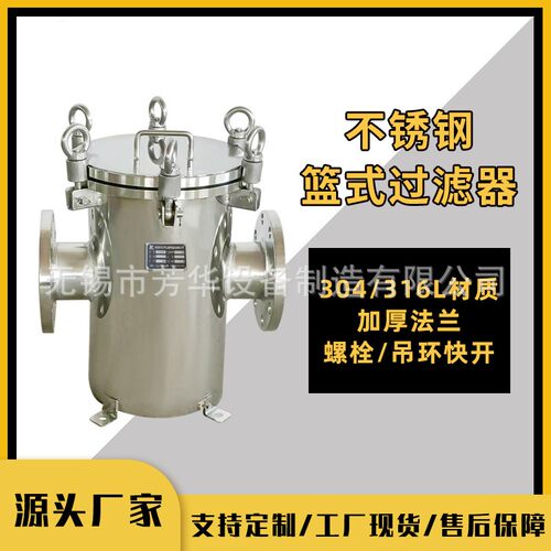 厂家供应快开篮式毛发收集过滤器不锈钢澡堂浴池泳池管道过滤器