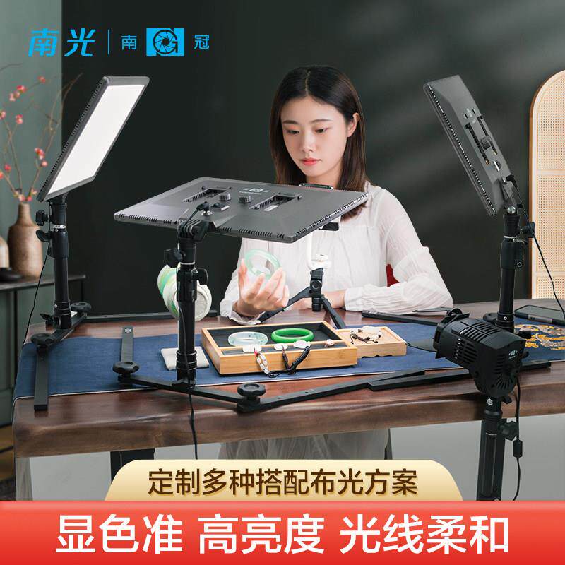 南冠南光LED拍照摄影外拍打光灯具淘宝珠宝玉器翡翠首饰桌面灯