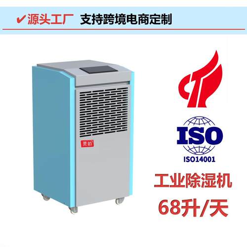 工业除湿机超市酒店大堂用68L/D干燥机车间地下室配电房吸湿器