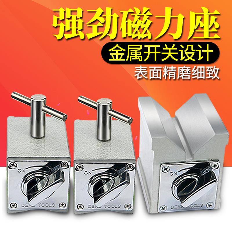 磁力座表座 磁铁百分表座 开关式V型磁性座 线切割固定强力磁铁