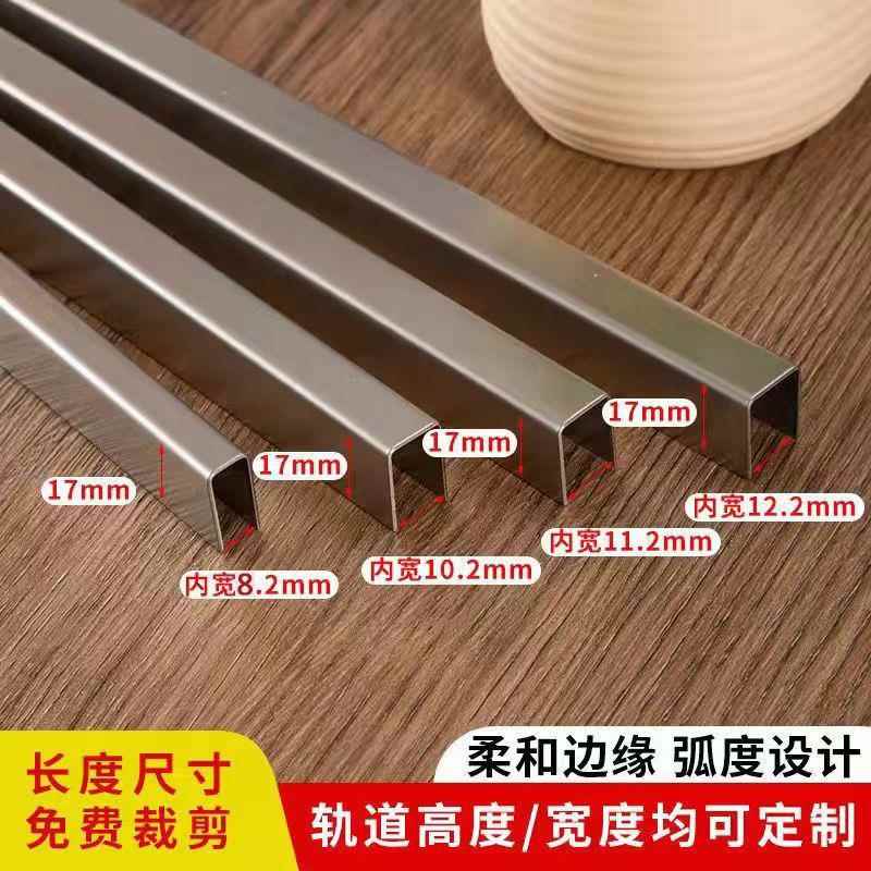 塑钢门窗轨道不锈钢u型槽修复条侧装配件推拉门导轨滑道窗户滑轨