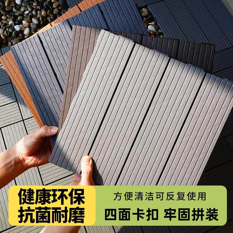 简易自铺庭院露台花园户外生态防腐塑木阳台地板拼接PVC塑料地板