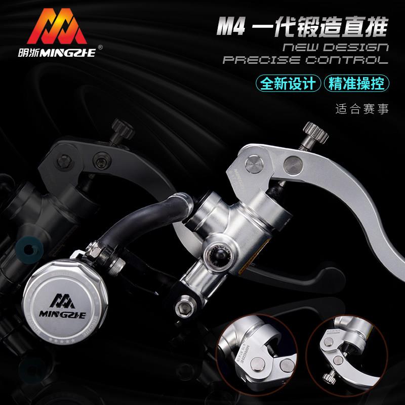 明浙直推煞车上泵M4一代锻造直推小牛电动车电动机车改装煞车直推