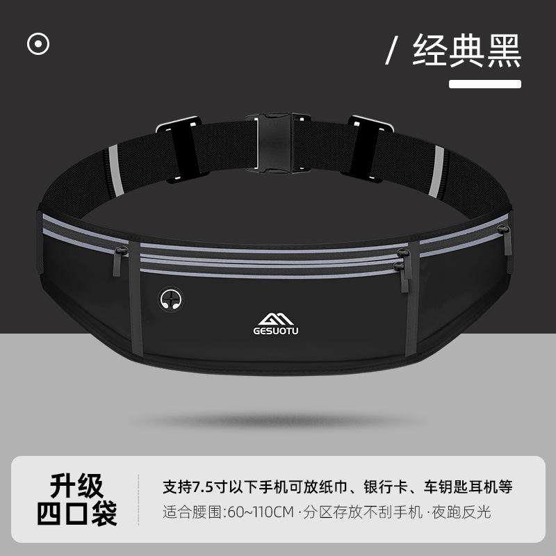 健身跑步腰包手机袋男女贴身户外装备防水轻薄马拉松健身小腰带包,运动包/户外包/配件,腰包,淘宝优惠券,粉丝福利购,淘宝优惠卷