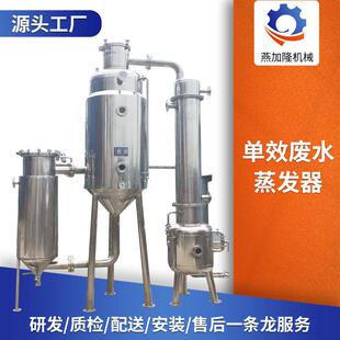 酸洗废液效蒸发器含无机物硝酸结晶蒸发器聚酰胺纤维结晶设备
