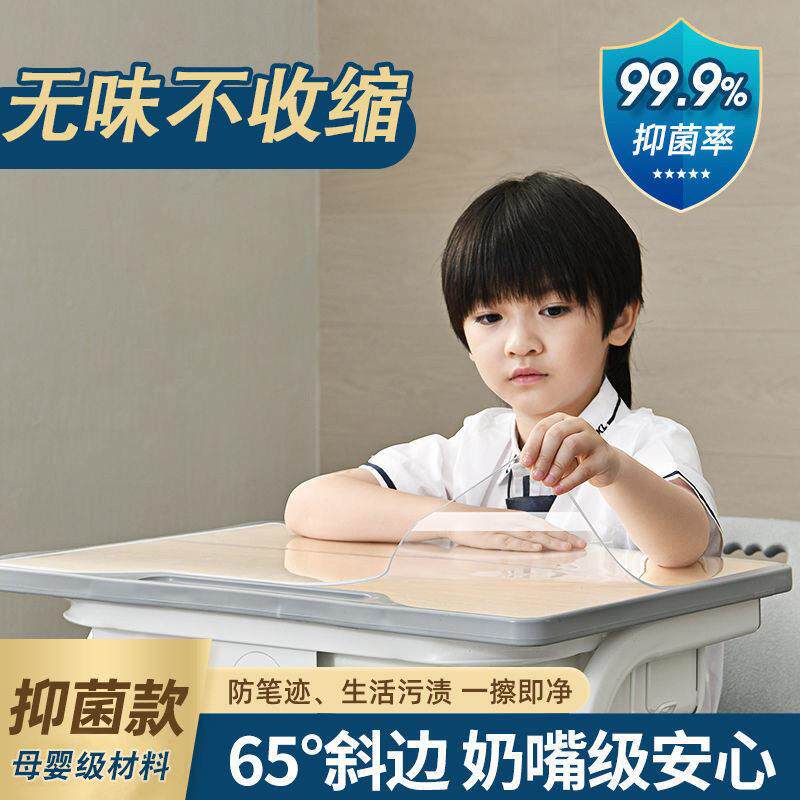 加厚防水防油PVC透明学校课桌桌布学习桌桌垫小学生书桌垫写字垫