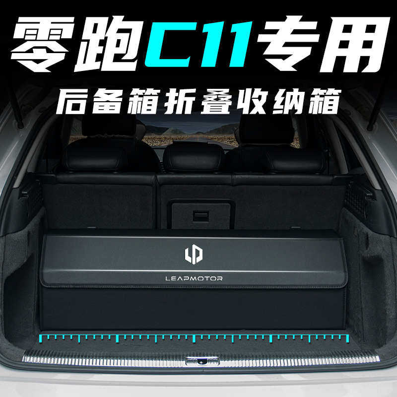 车用箱零收纳储后备箱收纳箱盒整理车载箱折叠跑c11汽车物,收纳整理,收纳箱,淘宝优惠券,粉丝福利购,淘宝优惠卷