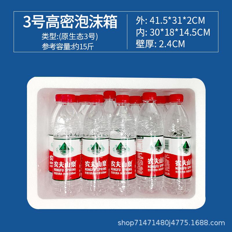 泡沫箱批发邮政快递专用泡沫箱