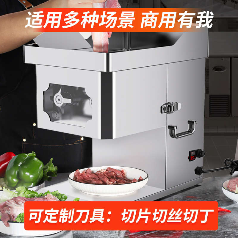 鑫品元切肉机商用大功率台式电动不锈钢切片切丝切丁多功能一体机