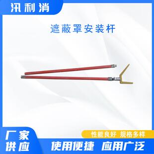 2.5米遮蔽罩安装 杆绝缘导线护罩摘取叉杆 杆10kv带电作业线路拆装