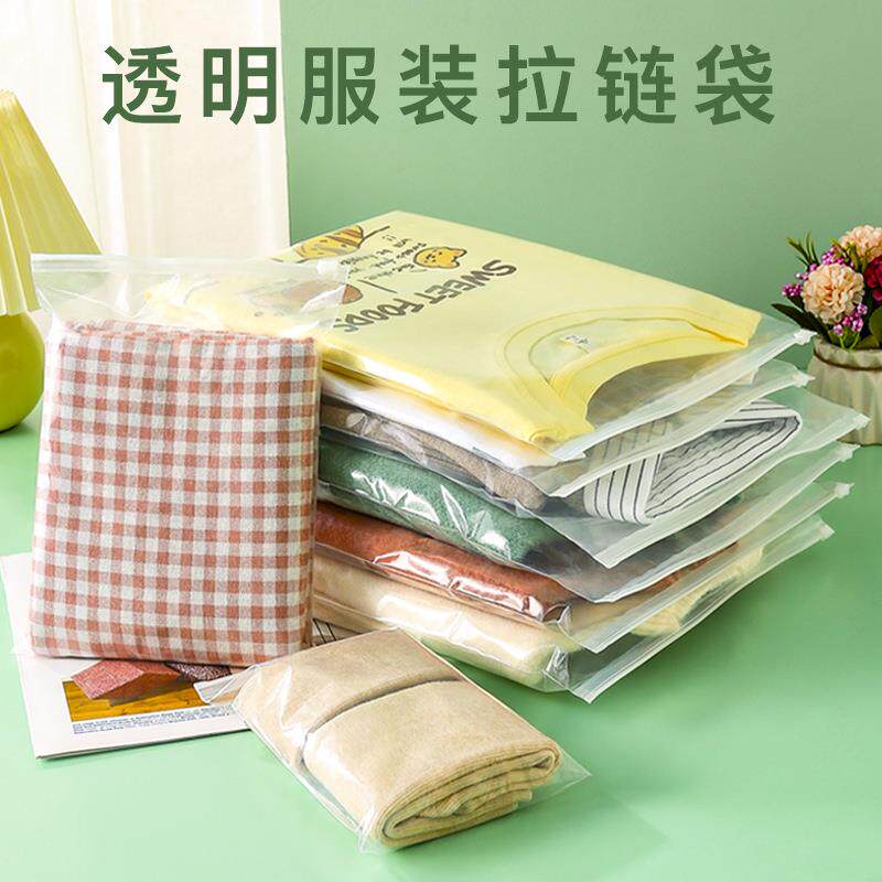服装拉链袋pe加厚自封衣服内衣透明包装袋收纳袜子磨砂封口袋