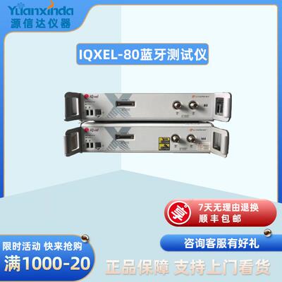 LitePoint莱特波特IQXEL-80蓝牙测试仪无线测试仪WiFi/GPS/NFC