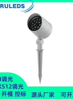 仿依古姿妮DMX512-DALI调光调色全彩RGBW户外防水36W地插投光灯