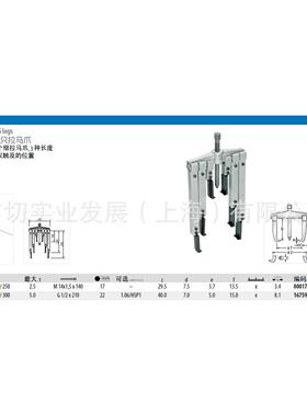 GEDORE 两爪拉马套装 带6只拉马爪 1675974 1.06/AS-2
