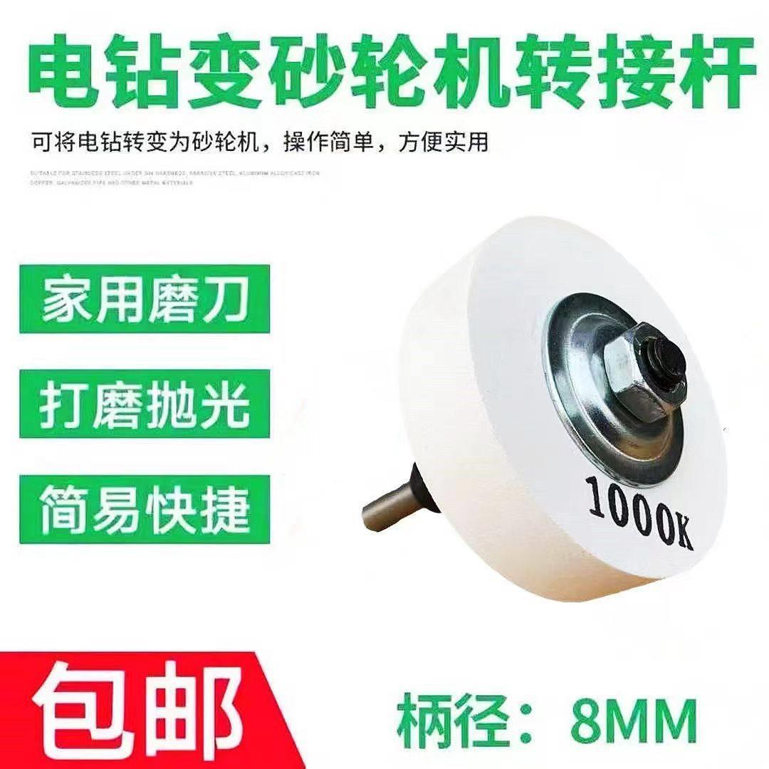 75*20*10超细小砂轮75mm电钻变砂轮机1000目抛光小台磨刀机10孔