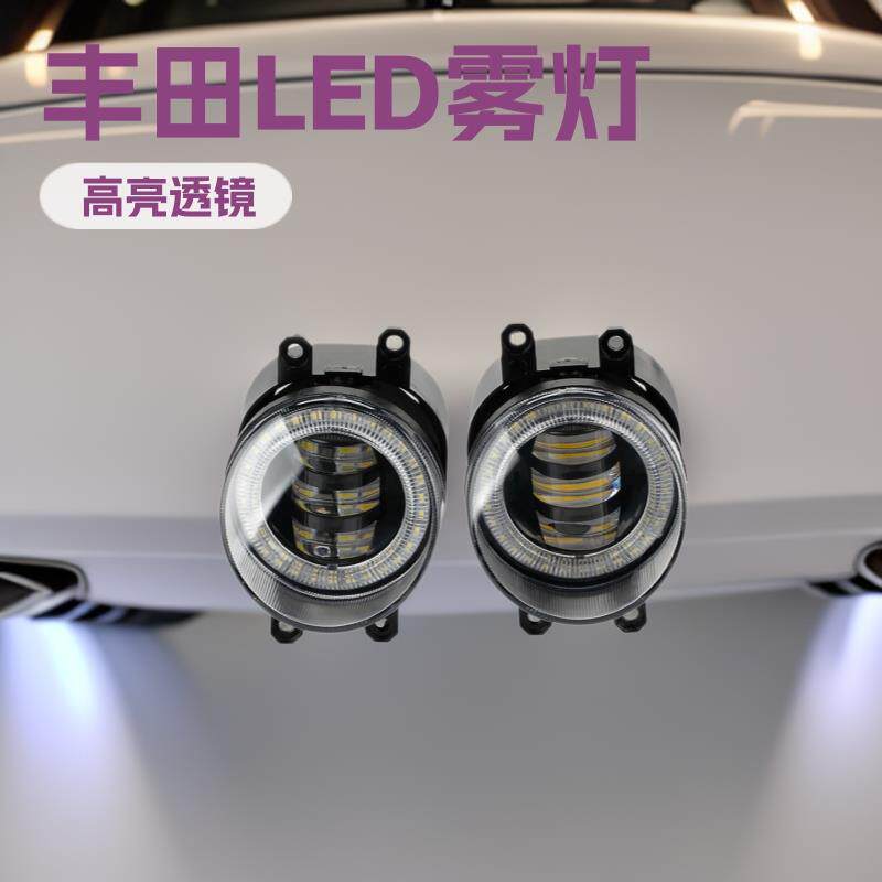 OKEEN改装适用丰田前雾灯双色LED天使圆形日行灯高亮透镜汽车