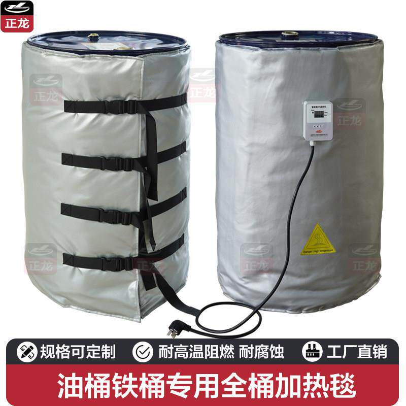 电热油桶加热毯200L工业级保温恒温防冻铁桶加热器智能温控可调温