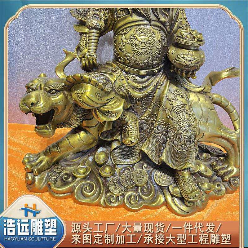 家居供奉纯铜赵公明雕像 浩远雕塑 30 40 50 玻璃钢武财神雕塑