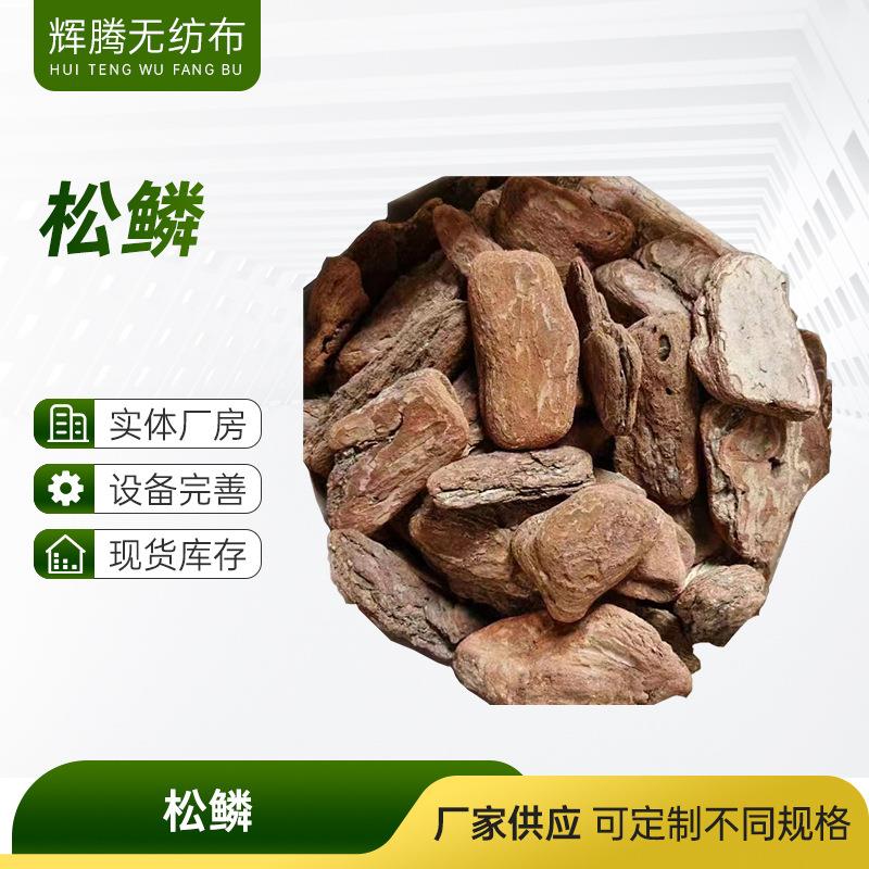 园林造景打磨松鳞绿化有机覆盖物铺面树皮植物种植松树皮植料