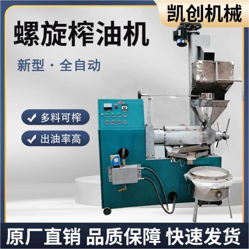 全自动冷热两用花生榨油机 核桃葵花籽油压榨机 新型商用榨油机