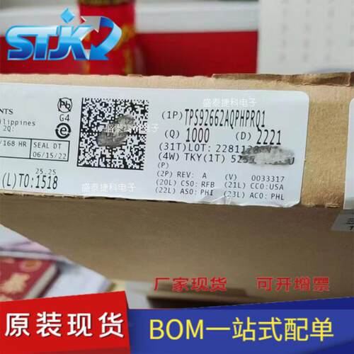 TPS92662AQPHPRQ1 封装HTQFP48 电源管理（PMIC） LED 驱动器原装